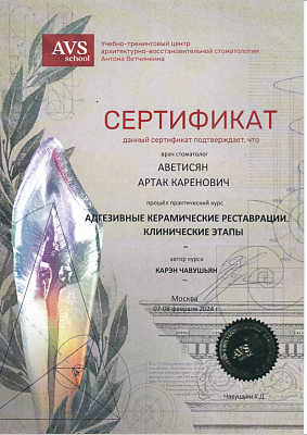 Сертификат 910