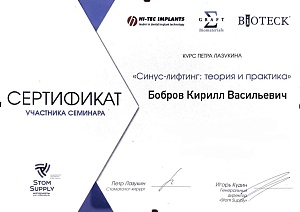 Сертификат 1127