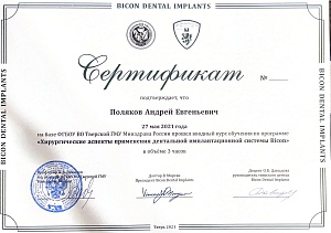 Сертификат 1015