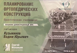 Сертификат 1026